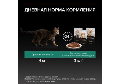 PRO PLAN ADULT / Влажный корм Паучи ПРО ПЛАН для взрослых кошек Ассорти вкусов Индейка, Утка, Ягненок (цена за упаковку)