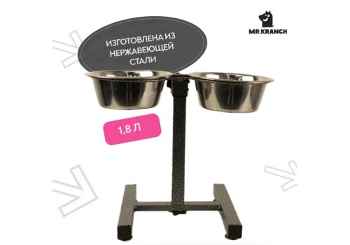 Mr.Kranch / Миска Мистер Кранч для животных Двойная на штативе нержавеющая сталь