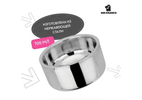 Mr.Kranch Straight Line Bowl / Миска Мистер Кранч для животных Нескользящее основание нержавеющая сталь
