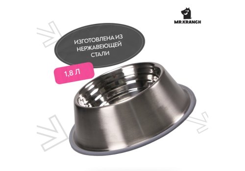 Mr.Kranch / Миска Мистер Кранч для животных Контроль объема порции Нескользящее основание нержавеющая сталь