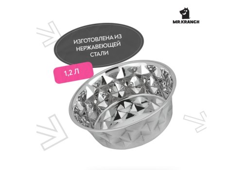 Mr.Kranch Daimond / Миска Мистер Кранч для животных Нескользящее основание нержавеющая сталь