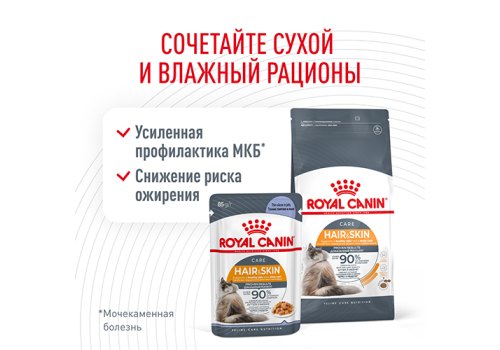 Royal Canin Hair & Skin Care Jelly / Влажный корм (Консервы-Паучи) Роял Канин Хэйр & Скин Кэа для кошек Здоровая кожа и шерсть в Желе (цена за упаковку)