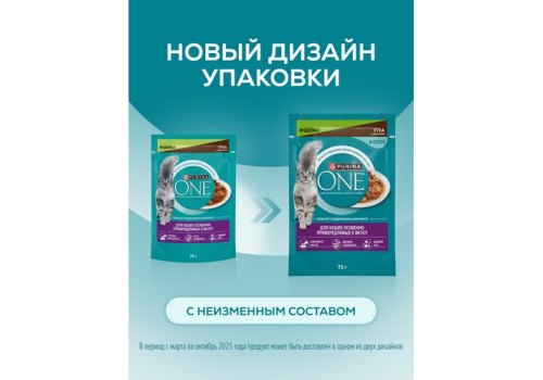 PURINA ONE / Влажный корм Паучи Пурина УАН для кошек особенно привередливых к вкусу индейка утка с морковью (цена за упаковку)