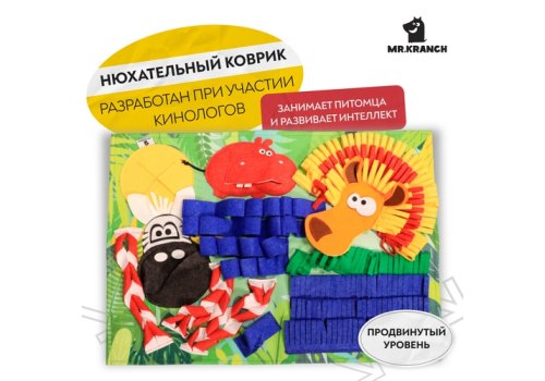 Mr.Kranch / Нюхательный коврик Мистер Кранч для собак Африка New Mr.Kranch / Нюхательный коврик Мистер Кранч для собак Африка New