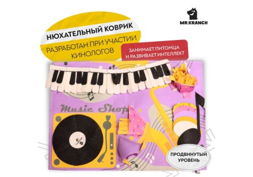 Mr.Kranch / Нюхательный коврик Мистер Кранч для собак Музыкальный магазин