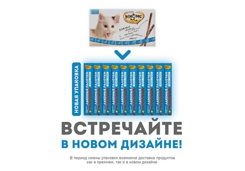 Мнямс Лакомство для кошек Лакомые палочки 13,5 см Лосось и Форель NEW