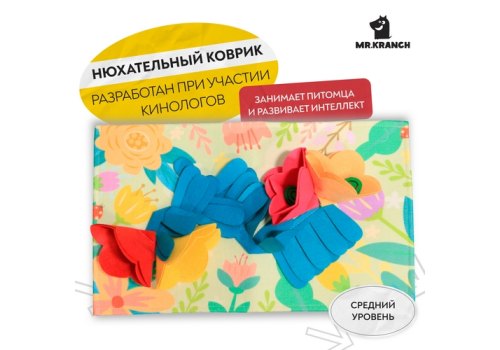 Mr.Kranch / Нюхательный коврик Мистер Кранч для собак Цветочный луг