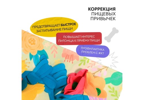 Mr.Kranch / Нюхательный коврик Мистер Кранч для собак Цветочный луг