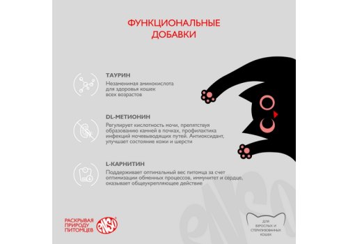 Enso / Влажный корм Паучи Энсо для взрослых кошек Кролик кусочки в соусе (цена за упаковку)