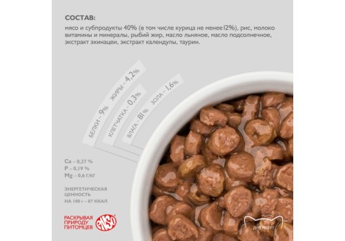 Enso / Влажный корм Паучи Энсо для Котят Курица кусочки в соусе (цена за упаковку)