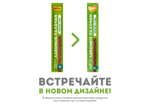 Мнямс Лакомство для кошек Лакомые палочки 13,5 см Утка и Кролик NEW Мнямс Лакомство для кошек Лакомые палочки 13,5 см Утка и Кролик NEW