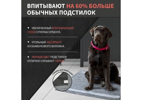 Tamachi Carbon Pads / Подстилки пеленки Тамачи для животных Черные с угольным волокном