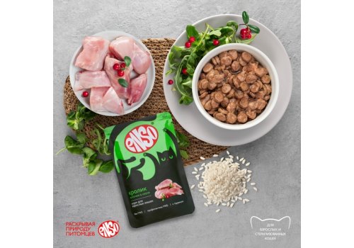Enso / Влажный корм Паучи Энсо для взрослых кошек Кролик кусочки в соусе (цена за упаковку)