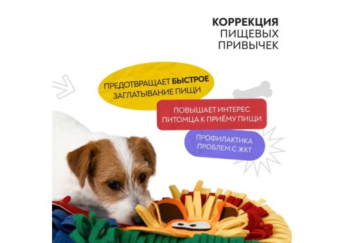 Mr.Kranch / Нюхательный коврик Мистер Кранч для собак Африка New Mr.Kranch / Нюхательный коврик Мистер Кранч для собак Африка New