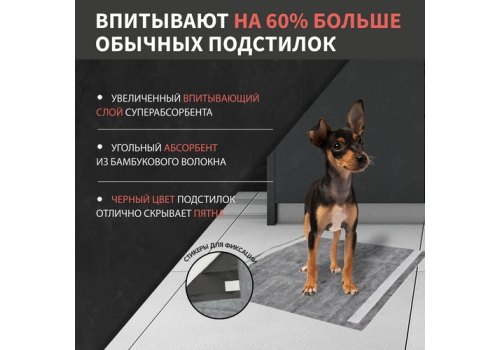 Tamachi Carbon Pads / Подстилки пеленки Тамачи для животных Черные с угольным волокном
