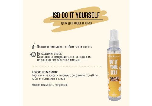 Iv San Bernard Do it Yourself Narciso / Парфюм Ив Сан Бернард для кошек и собак