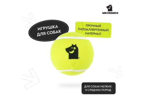 Mr.Kranch / Игрушка Мистер Кранч для собак Теннисный мяч большой желтый