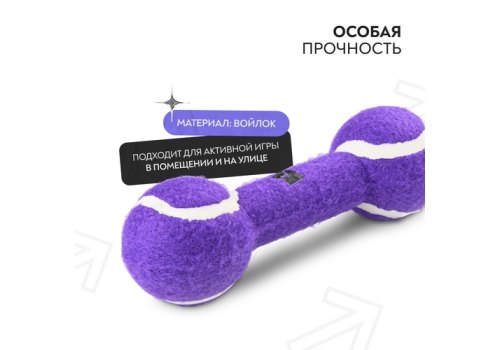 Mr.Kranch / Игрушка Мистер Кранч для собак Гантель большая фиолетовая