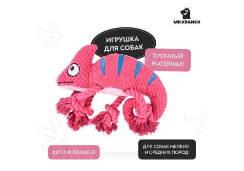 Mr.Kranch / Игрушка Мистер Кранч для собак Хамелеон плюшевая с канатиками и пищалкой розовая