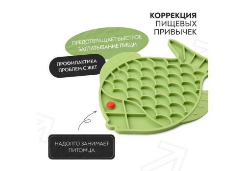 Mr.Kranch / Лизательный коврик Мистер Кранч для животных для Медленного поедания Силиконовый Рыбка Зеленый