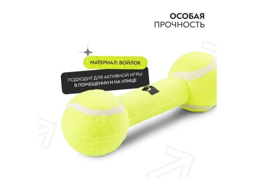 Mr.Kranch / Игрушка Мистер Кранч для собак Гантель большая желтая