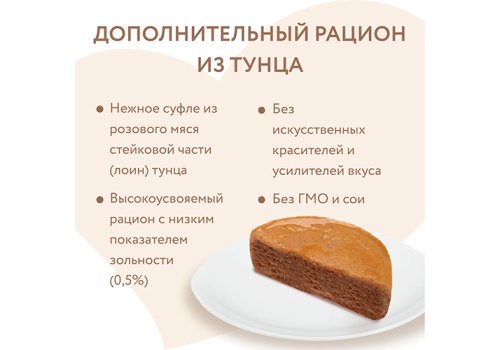 Мнямс Delicatesse Влажный корм Консервы для Котят Суфле из Тунца в нежном желе (цена за упаковку)