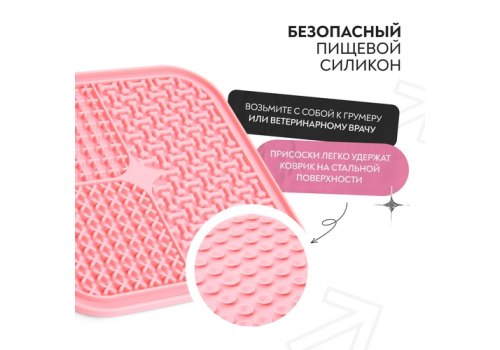 Mr.Kranch / Лизательный коврик Мистер Кранч для животных для Медленного поедания Силиконовый Розовый с лопаткой