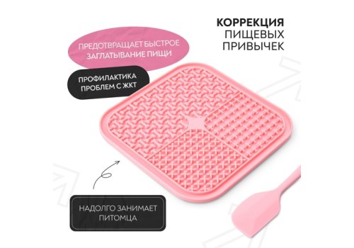 Mr.Kranch / Лизательный коврик Мистер Кранч для животных для Медленного поедания Силиконовый Розовый с лопаткой
