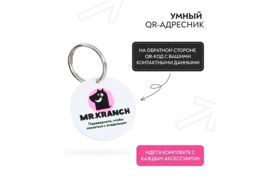 Mr.Kranch / Ошейник-cеледка Мистер Кранч для собак из Натуральной кожи с QR-адресником Малиновый