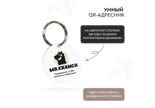 Mr.Kranch / Ошейник-cеледка Мистер Кранч для собак из Натуральной кожи с QR-адресником Бежевый
