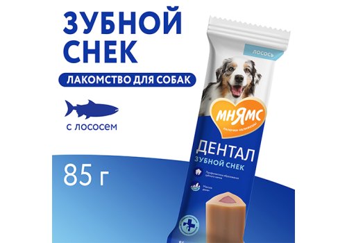 Мнямс Dental Лакомство для собак Зубной снек с Лососем