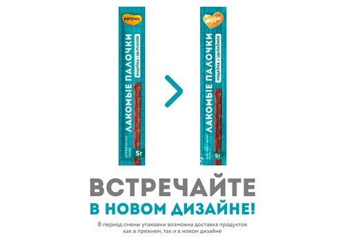 Мнямс Лакомство для Стерилизованных кошек Лакомые палочки 13,5 см Индейка и Цыпленок