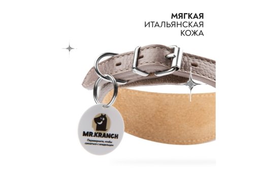 Mr.Kranch / Ошейник-cеледка Мистер Кранч для собак из Натуральной кожи с QR-адресником Бежевый