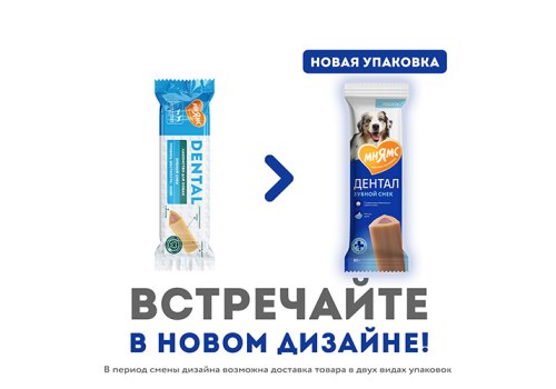 Мнямс Dental Лакомство для собак Зубной снек с Лососем