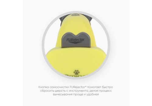 FURminator XS Extra Small Dog Long Hair / Фурминатор для собак Миниатюрных пород с Длинной шерстью