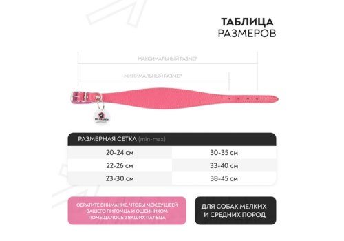 Mr.Kranch / Ошейник-cеледка Мистер Кранч для собак из Натуральной кожи с QR-адресником Розовый