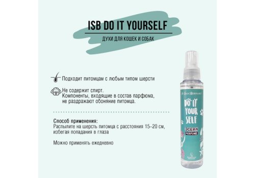 Iv San Bernard Do it Yourself Ocean / Парфюм Ив Сан Бернард для кошек и собак