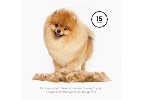 FURminator XS Extra Small Dog Long Hair / Фурминатор для собак Миниатюрных пород с Длинной шерстью