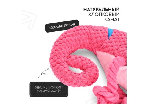 Mr.Kranch / Игрушка Мистер Кранч для собак Хамелеон плюшевая с канатиками и пищалкой розовая