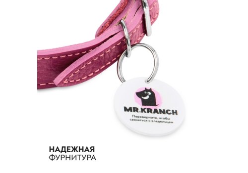 Mr.Kranch / Ошейник-cеледка Мистер Кранч для собак из Натуральной кожи с QR-адресником Малиновый