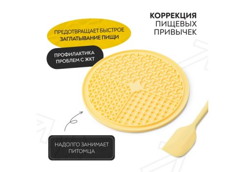 Mr.Kranch / Лизательный коврик Мистер Кранч для животных для Медленного поедания Силиконовый Желтый с лопаткой