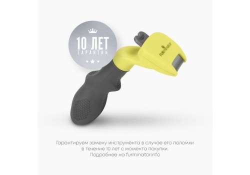 FURminator XS Extra Small Dog Long Hair / Фурминатор для собак Миниатюрных пород с Длинной шерстью