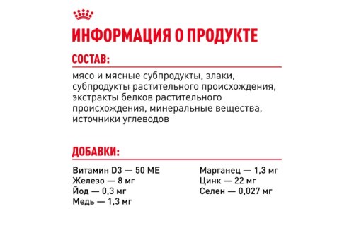 Royal Canin Sterilised Jelly / Влажный корм (Консервы-Паучи) Роял Канин Стерилайзд для взрослых кастрированных котов и Стерилизованных кошек в Желе (цена за упаковку)
