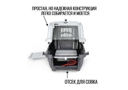 MPS Skudo Cat Travel / МПС переноска для кошек с лотком для наполнителя Серая