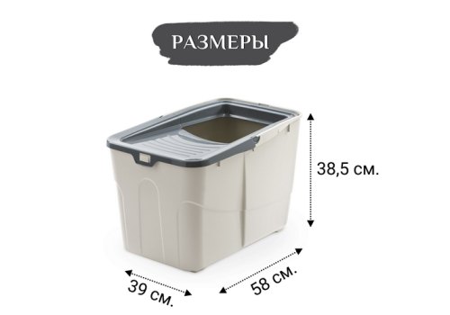 MPS Buxo Open / МПС Био-туалет для кошек с открытым входом сверху и с совком Cерый