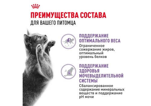 Royal Canin Sterilised Jelly / Влажный корм (Консервы-Паучи) Роял Канин Стерилайзд для взрослых кастрированных котов и Стерилизованных кошек в Желе (цена за упаковку)