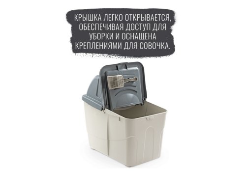 MPS Buxo Close / МПС Био-туалет для кошек с закрытым входом сверху, в комплекте с совком и угольным фильтром Серый