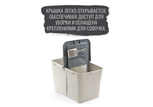 MPS Buxo Open / МПС Био-туалет для кошек с открытым входом сверху и с совком Cерый