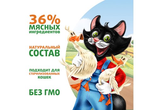 Ферма кота Фёдора Влажный корм Паучи для кошек Сочные кусочки с Уткой в желе (цена за упаковку)