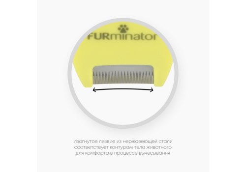 FURminator XS Extra Small Dog Long Hair / Фурминатор для собак Миниатюрных пород с Длинной шерстью